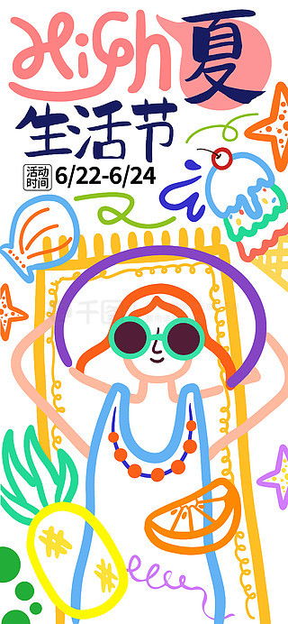 水果海报广告设计素材免费下载与票务服务平面广告图片大全