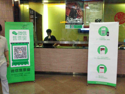 微信智慧剧场 不只是一个新战场